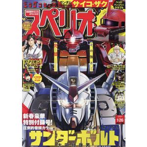 ビッグコミックスペリオール 2024年1月26日号