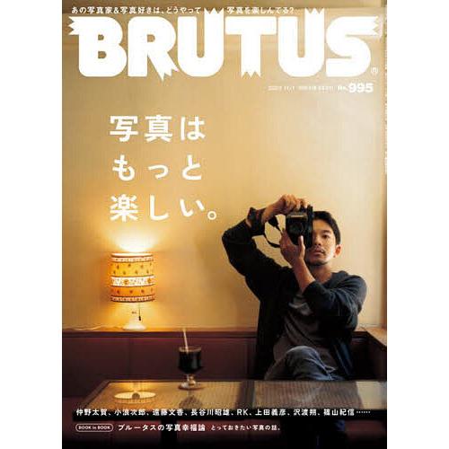 BRUTUS(ブルータス) 2023年11月1日号