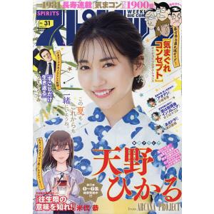 ビッグコミックスピリッツ 2023年7月17日号