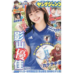 ヤングジャンプ 2022年12月8日号