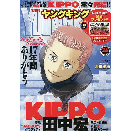 YOUNG KING(ヤングキング) 2025年12月15日号
