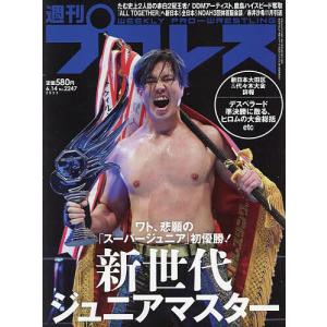 週刊プロレス 2023年6月14日号