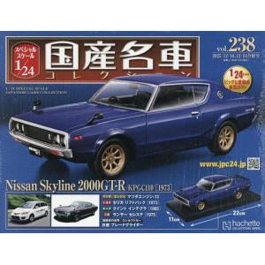 国産名車コレクション 2025年12月号の買取情報
