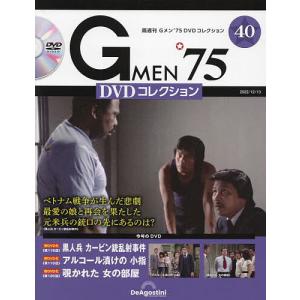 G MEN75DVDコレクション全国 2022年12月13日号の商品画像