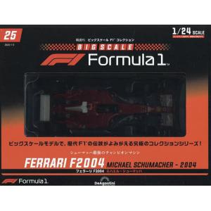 ビッグスケールF1コレクション全国版 2023年1月3日号