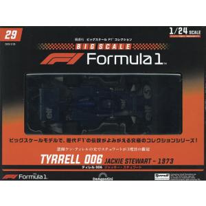 ビッグスケールF1コレクション全国版 2023年2月28日号