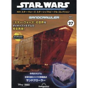 SWビークルコレクション全国版 2023年6月20日号