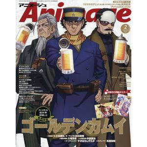Animage アニメージュ 2026年2月号