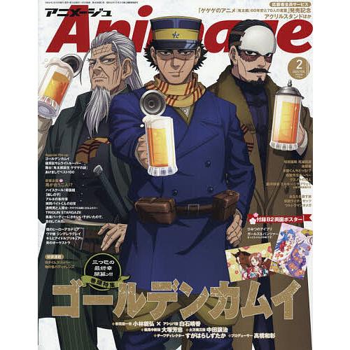 Animage アニメージュ 2026年2月号