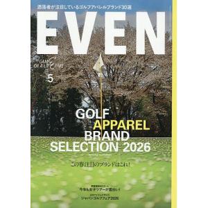 EVEN(イーブン) 2026年5月号