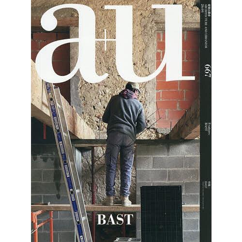 a +u 2026年4月号