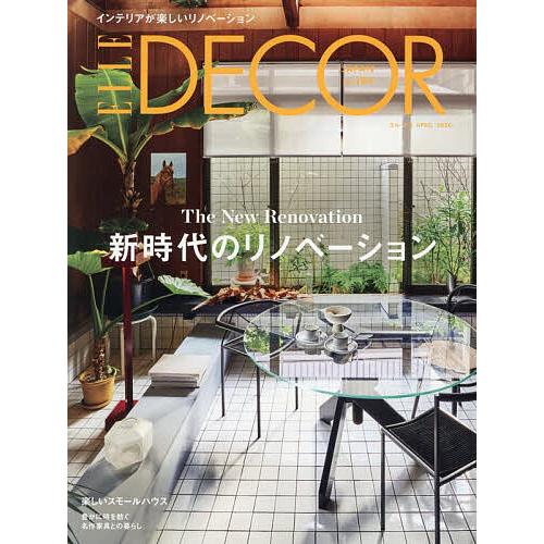 ELLE DECOR(エル・デコ) 2026年4月号
