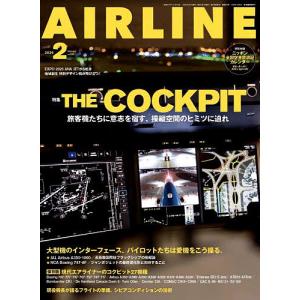 AIR LINE  2026年2月号の買取情報