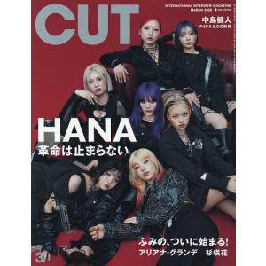C u t 2026年3月号