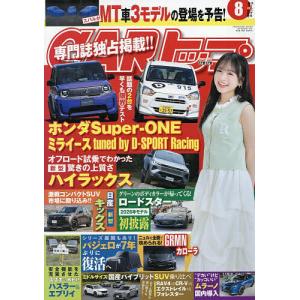 CARトップ(カートップ) 2026年8月号