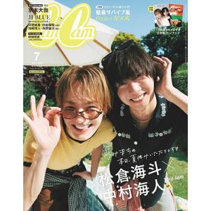 CanCam7月号特別版 2026年7月号 【CanCam増刊】