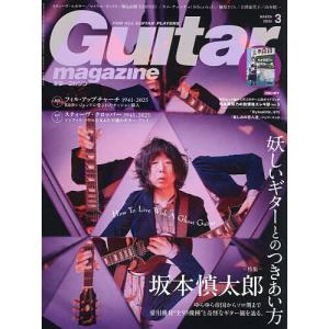 ギターマガジン 2026年3月号の買取情報