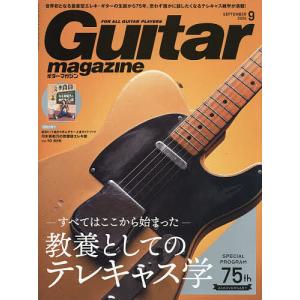 ギターマガジン 2026年9月号