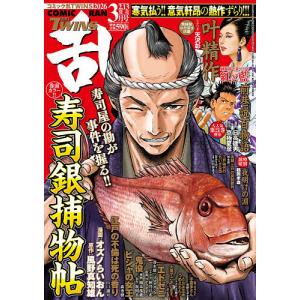 コミック乱ツインズ 2026年3月号の買取情報