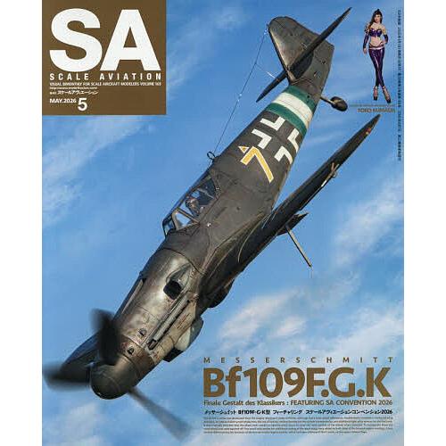 Scale Aviation 2026年5月号