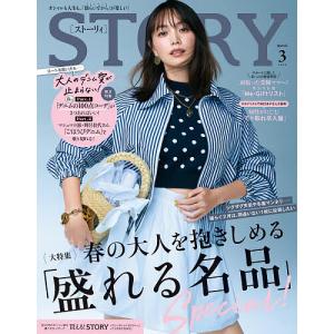 STORY 2026年3月号の買取情報