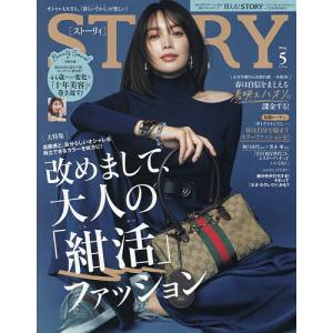 STORY 2026年5月号の買取情報
