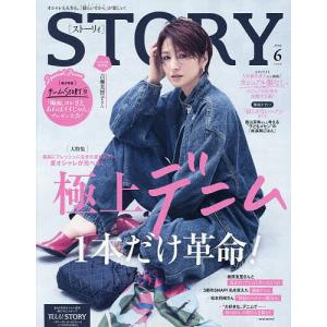 STORY 2026年6月号の高価買取価格