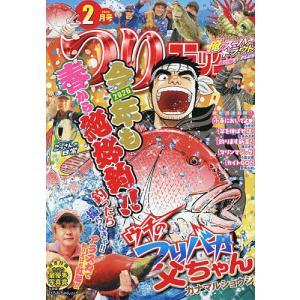 つりコミック 2026年2月号の買取情報