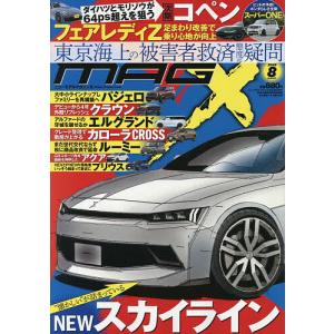ニューモデルマガジンX 2026年8月号