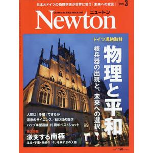 Newton 2026年3月号の買取情報