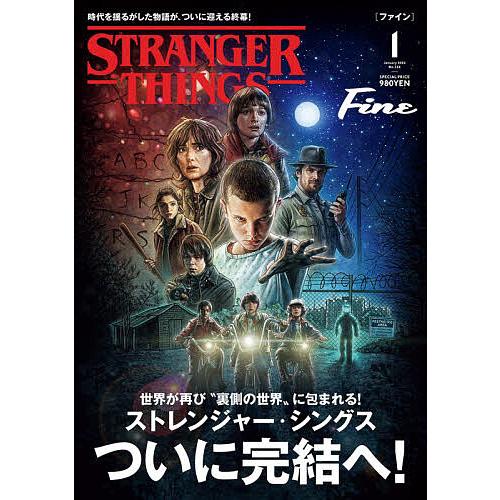 Fine(ファイン) 2026年1月号