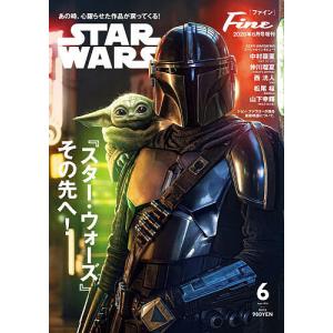 Fine増刊 2026年6月号の高価買取価格
