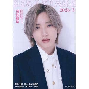 BEST STAGE 2026年3月号の買取情報