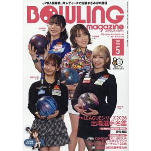 ボウリング・マガジン 2026年5月号の買取情報