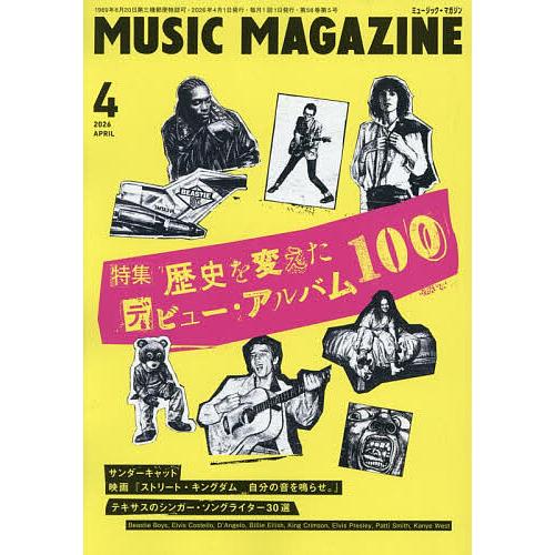 ミュージックマガジン 2026年4月号