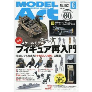 モデルアート 2026年6月号の高価買取価格