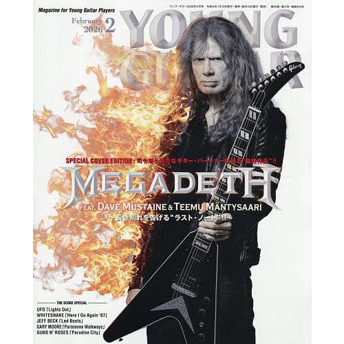 ヤングギター 2026年2月号