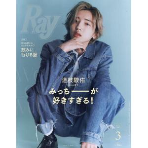 Ray2026年3月号特別版の買取情報
