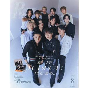 Ray2026年8月号増刊 特別版 2026年8月号 【Ray増刊】