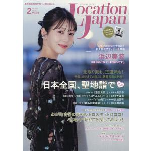 LocationJapan(ロケーション 2026年2月号の買取情報