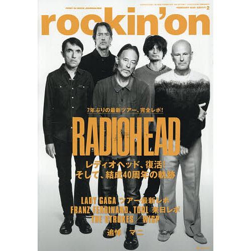 ロッキングオン 2026年2月号