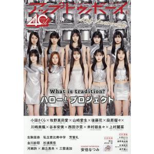 アップトゥボーイ 2026年6月号の高価買取価格