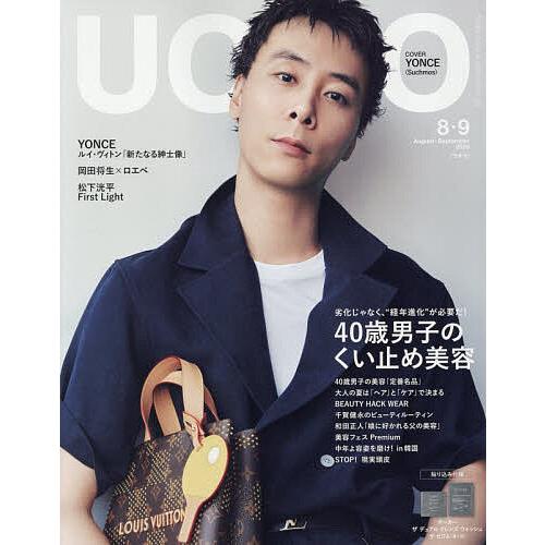 UOMO(ウオモ) 2026年9月号