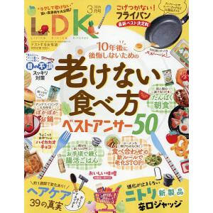 LDK 2026年3月号の買取情報
