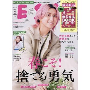 ESSE(エッセ) 2026年4月号