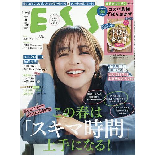 ESSE(エッセ) 2026年5月号