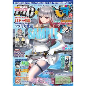 MC☆あくしず 2026年2月号の買取情報
