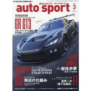 AUTO SPORT 2026年3月号の買取情報