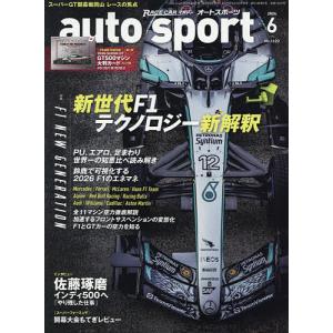 AUTO SPORT 2026年6月号の高価買取価格