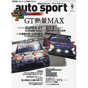 AUTO SPORT(オートスポーツ) 2026...の商品画像
